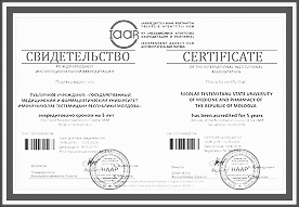 Сертификат — Максим Чебан